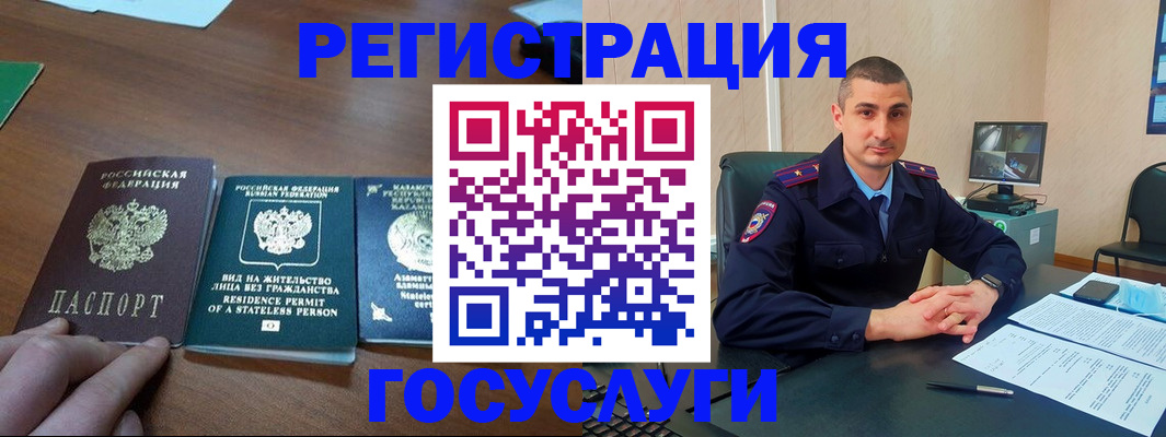 прописка для школы в Поворино