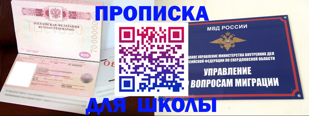 временная регистрация собственник в Поворино