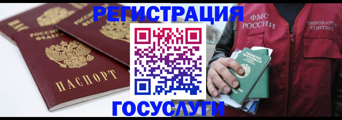 прописка паспорт в Поворино
