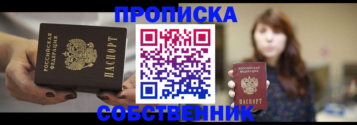 временная регистрация 2025 в Поворино